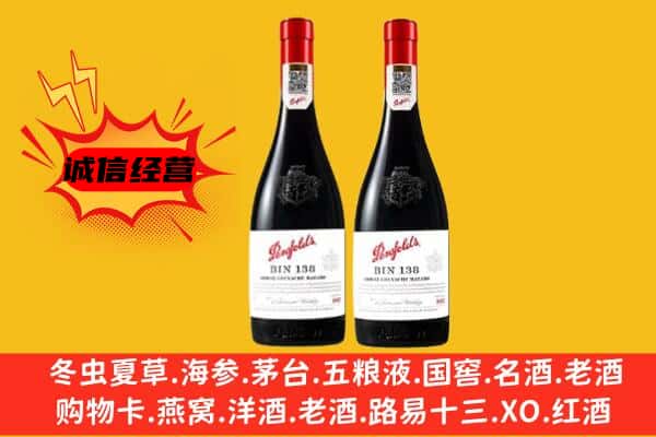 淮滨县上门回收奔富价格