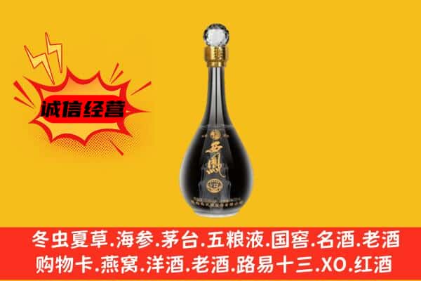 淮滨县上门回收西凤酒价格