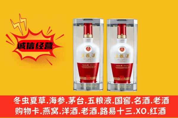 淮滨县上门回收五粮液1618价格