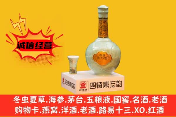 淮滨县上门回收四特酒价格