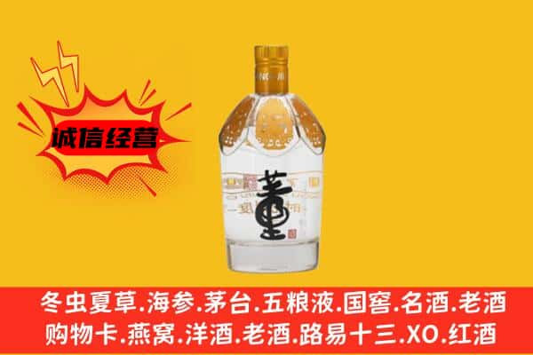 淮滨县上门回收老董酒价格