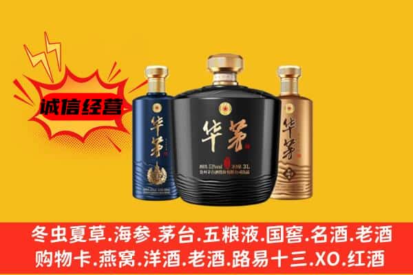 淮滨县上门回收华茅价格