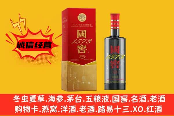 淮滨县上门回收国窖价格