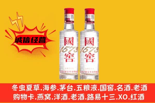 淮滨县上门回收国窖1573价格