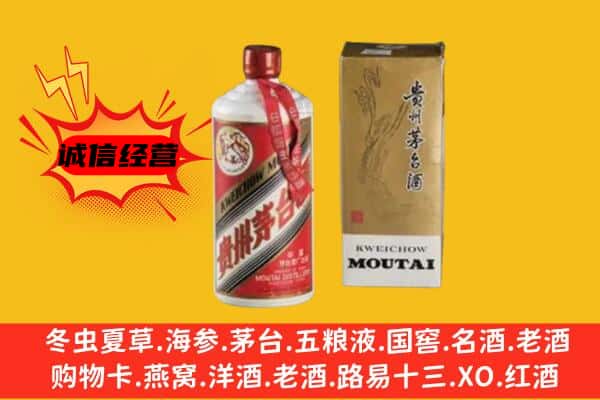 淮滨县回收铁盖茅台酒