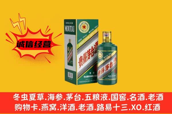 淮滨县回收生肖茅台酒