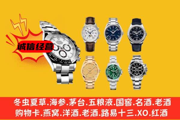 淮滨县回收名表