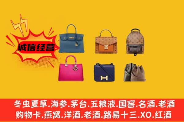 淮滨县回收名包