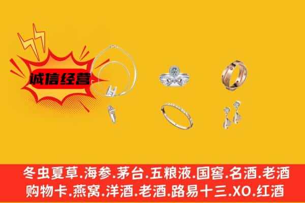 淮滨县回收首饰