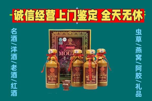 淮滨县回收茅台酒瓶