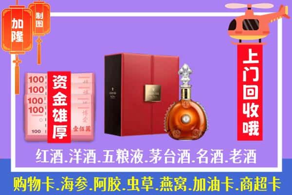 ​淮滨县回收路易十三是如何定价