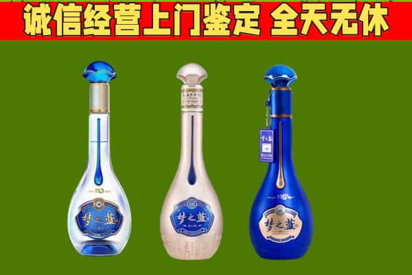 淮滨县回收哪些梦之蓝